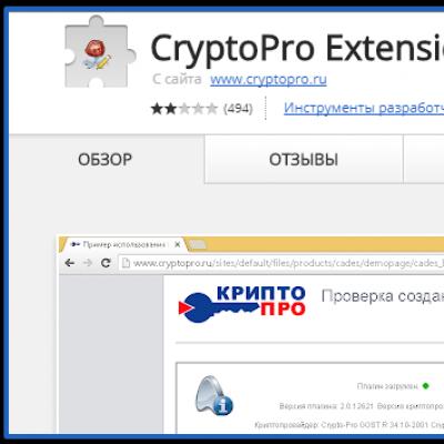 Как установить и почему не запускается расширение КриптоПро browser plugin в Yandex browser Крипто про эцп браузер плагин